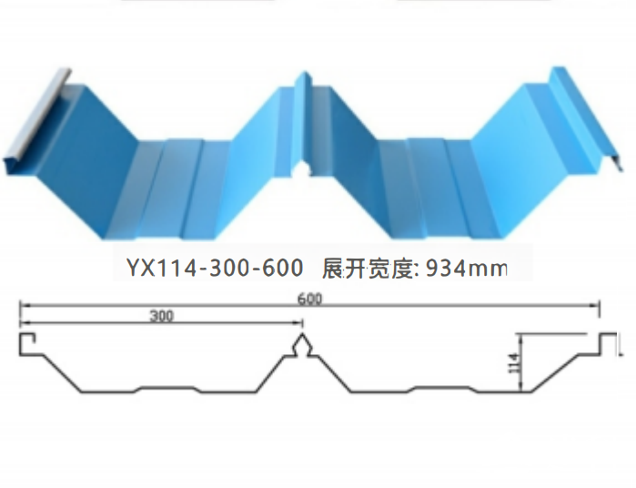 YX114-300-600型彩鋼板