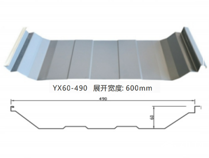 YX60-490型彩鋼板