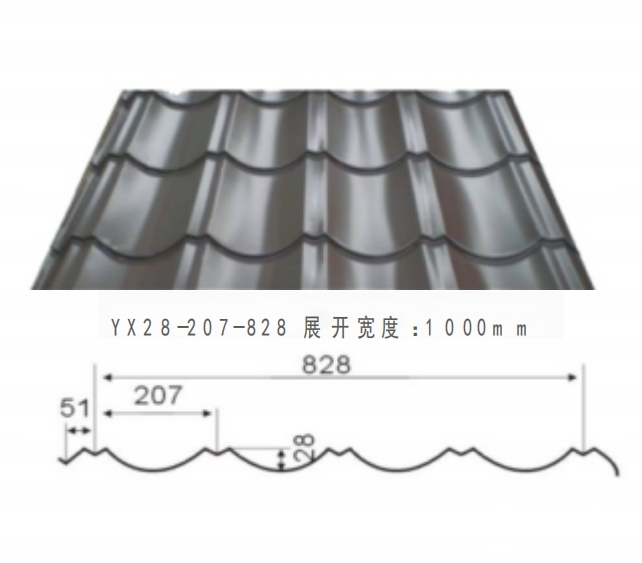 YX28-207-828型彩鋼板-仿古瓦琉璃瓦