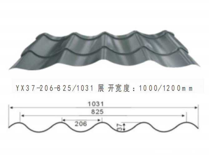 YX37-206-825/1031型彩鋼板-仿古瓦琉璃瓦