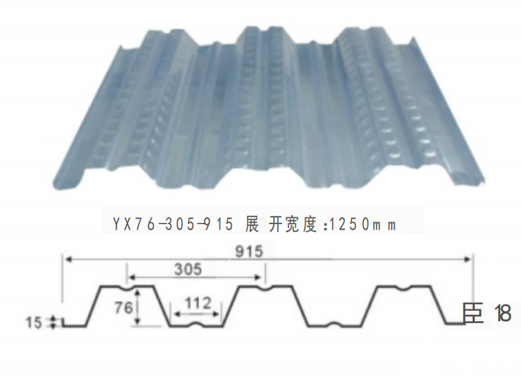 YX76-305-915型開口樓承板