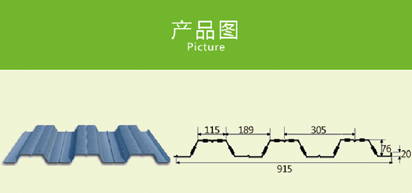 關于開口樓承板樓承板廠家的報價因素及計算